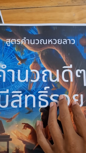 สูตรคำนวณหวยลาวพัฒนา สำหรับนักเล่นหวย 3/4 ตัวตรง สีน้ำเงิน