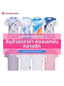 Kumpoo | Moisture-wicking Badminton Shirt Short Sleeve