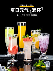Aesthetic Ins Style Home Use Glass Cup
