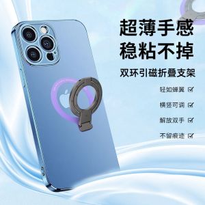 Ultra-Thin Metal Magsafe Magnetic Ring Phone Stand Sticky Adhesive Dual Ring Foldable Phone Holder Universal Clip-On Stand