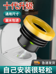 ชักโครกอุปกรณ์ป้องกันกลิ่นเพิ่มความหนาฐาน แหวนยางปิดผนึกกันรั่วอุปกรณ์เสริมสำหรับชักโครก แคมพilenium สุดยอดแห่ง 100 ชั่วโมง