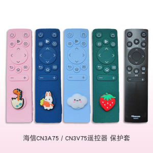 Hisense แผงควบคุมระยะไกล cn3a75/cn3v75ปลอกรีโมทคอนโทรลฝาครอบกันฝุ่นลายการ์ตูนน่ารักฝาครอบป้องกันแบบซิลิโคนหุ้มทั้งเครื่อง