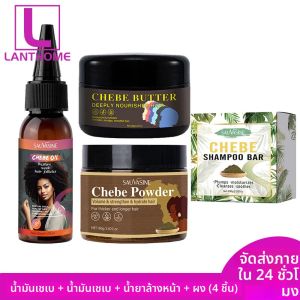 100% Chebe ชุด Fast Hair Growth ชุด Chebe น้ํามัน Traction ผมร่วง Anti Break Loss Chebe แป้ง Africa Chad ผมร่วง Treatmen