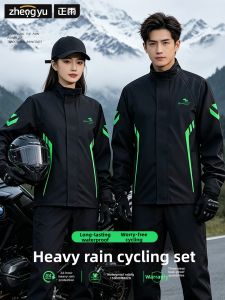 ZHENGYU | Separate Raincoat and Trousers Waterproof Motorcycle Suit