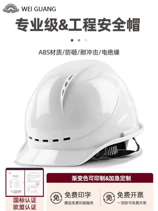 Weiguan ABS New National Standard Safety Helmet Breathable White Construction Site Power Engineering Logo Printed Hard Hat