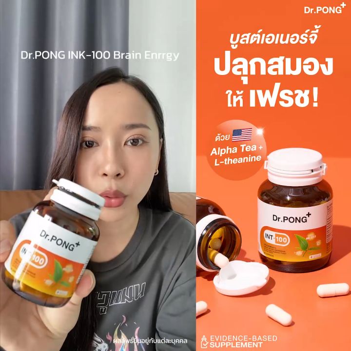 Dr pong int 100 