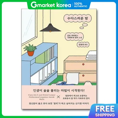 The Talkative Room - Novel by Kondo Marie X Kawamura Genki