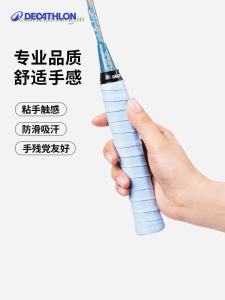 Antislip Sweat Absorption Hand Grip Tape