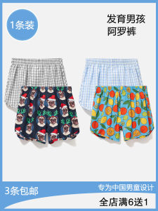 Pure Cotton Childrens Underwear Boxer Style Breathable Shorts for Boys Ages 4 to 15 Suitable for All Seasons