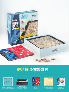 Mimi Intelligent Play Sudoku Nine Grids Childrens Beginner Educational Toys Six Years Old Thinking Training Primary School Third Grade