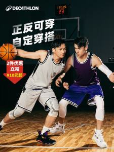 Decathlon Mens Basketball Vest Shorts Set Breathable Double-Sided Wear Sports Leisure Style 8540471 Summer 2024