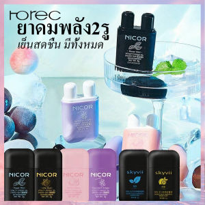 Horec ยาดมกลิ่นองุ่น 2รู แท่งให้ความสดชื่นแบบพกพาแท่งมิ้นต์ควบคุมได้สองทางแท่งทำความเย็นที่ทันสมัยการทำงานล่วงเวลาเพื่อป้องกันอาการง่วงนอนและท