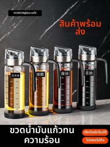 HAOGUANJIA | Automatic Opening Leak-proof Glass Oil Bottle