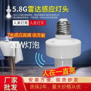 Microwave Radar Induction Switch E27 Spiral Corridor Corridor Intelligent Automatic Time Delay Switch LED Lamp Holder Sensor