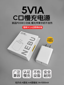 Nebu Slow Charging Head C Port 5V1A Charger PD5W Mini Suitable for  17PRO16 Android Bluetooth Earphones Speakers Bracelets Data Cable Low Power 10W Mobile Phone Plug