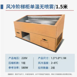Commercial Kitchen Counter Display Cabinet Wind-Cooled Staircase Cabinet BBQ Spray Ice Table Restaurant Menu Order Cabinet