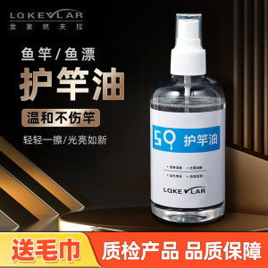 Fishing Rod Care Wax Set Waterproof Protection Film Special Fishing Rod Maintenance Wax for Outdoor Camping Travel Gear