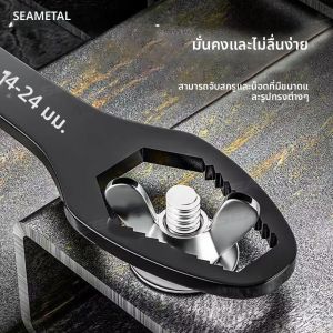 SEAMETAL Universal Torx ประแจประแจปรับ Board Double-head อเนกประสงค์ Torx Spanner ซ่อมเครื่องมือ 3-17 มม.8-24 มม.