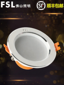 FSL | High Power Embedded Ceiling Light 16W