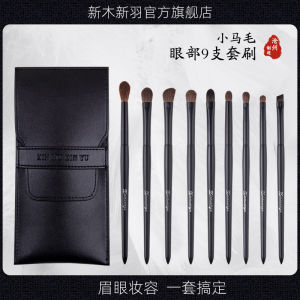 9-Piece Eye Shadow Brush Set Fine Horse Hair Animal Bristle Makeup Brushes Soft Touch Cosmetic Tools for All Skin Types