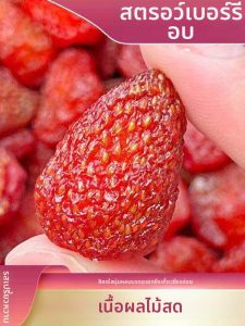 No Sugar Additives Dried Strawberry 500g