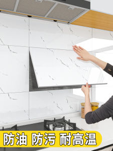 Kitchen Oil-Resistant Stickers Fireproof High-Temperature Resistant Thickened Aluminum Plastic Board Self-Adhesive Wall Stickers Waterproof Moisture-Proof Tile Stickers