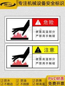 High Temperature Warning Stickers & Scalding Safety Signs: A Comprehensive Guide