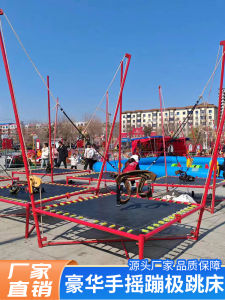 Outdoor Square Stall Single Hand-Cranked Foldable Childrens Trampoline Bungee Baby Trampoline Trampoline Adult Trampoline Elastic String