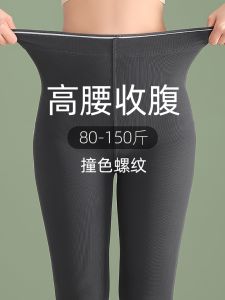 High Waist Thin Fleece Womens Leggings Elastic Spring Autumn Winter Outwear Black Stripe Bottoming Pants for Ladies