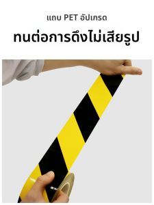 เทปเตือนสีดำและสีเหลือง ขอบเขตทางดับเพลิง ป้ายพื้น ขอบเขตพื้นผิว ป้องกันอันตราย ฉลากทางกายภาพ ฉลากสะท้อนแสง ฉลากพื้นผิวเฉพาะสำหรับธุรกิจ