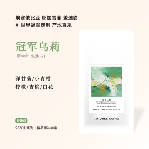 Yirgacheffe Champion Uli Hand-Picked Premium Coffee Beans Ethopian Heirloom Arabica for Drip Filter Brewer Cold Brew