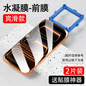 Ultra Clear Frosted Back Film for  17Promax Full Screen Phone Film Water Condensing Anti Fingerprint Protection Film