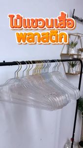 Aimilo ไม้แขวนเสื้อพลาสติกแบบใส กันลื่น สีโปร่งใส ประดับลายกลิตเตอร์ สีสันน่ารัก ชุด1 ชิ้น / ขนาด 40*22 cm