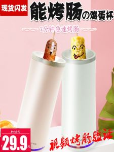 Automatic Home Sausage Maker Breakfast Machine Egg Roll Maker Fried Egg Boiler Popular Internet Recommendation Egg Sausage Machine