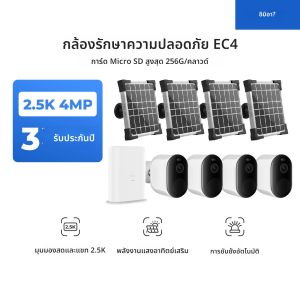 IMILAB EC4 กล้องไร้สายกลางแจ้ง-พลังงานแสงอาทิตย์ 2.5K HD IP WiFi Web Cam สมาร์ทการเฝ้าระวังความปลอดภัย CCTV Monitor