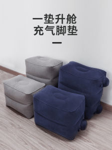 Inflatable Footrest Mat Travel Sleeping Carriage Air Cushion Automobile Aircraft Leg Rest Outdoor Camping Gear Footrest Pad