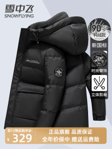 Snow Flying Brand Mens down Jacket Non-Washable Hooded Thickened Winter Coat Fashionable Waterproof Short Style Bright Surface
