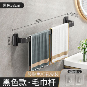 Bathroom Towel Rack Wall Mounted Slipper Storage Shelf No Drilling Required Single Layer Painted Towel Bar 30cm Long