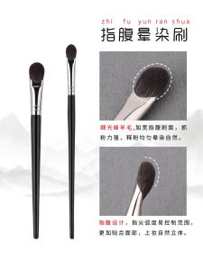 147 Fingertip Nose Shadow Brush Soft Bristle Cosmetic Brush for Makeup Highlighting Concealing Beauty Tools by MeiGirl