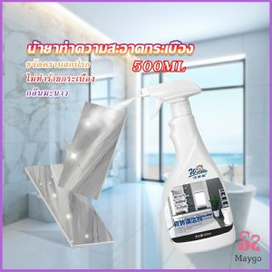 MAYGO น้ำยาล้างห้องน้ำขัดกระเบื้อง น้ำยาขจัดคราบห้องฝังลึก น้ำขจัดคราบน้ำ Tile Detergent