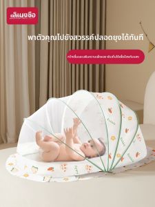LIMENGSI | Baby Protection Mosquito Net Foldable Universal