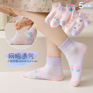 5 Pairs Kids Socks Spring Summer Pure Combed Cotton Boys Girls Thin Breathable Mesh Boat Socks Baby Socks 儿童袜子 春夏季纯精梳棉 男童女童薄款 透气 网眼船袜 宝宝袜子 FUNIANQI