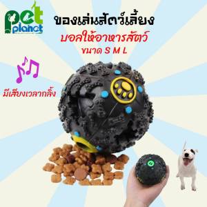 [3 Size] เล่นบอลแมว ผลิตภัณฑ์ด้านล่างเสียง ร่วมกับบอลให้อาหารแมว สร้างสุนัขและความสุข ราคาประมาณ 100-200 บาท