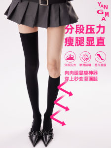 YANGMA Womens Micro-pressure Over-knee Long Tube Socks Leggings Slimming Black JK Autumn Winter Thigh High Stockings