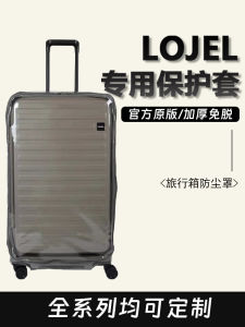 Suitable for Roger Lojel Protective Cover Draw-Bar Luggage Sets Transparent No Need to Disassemble Suitcase Fit Dust Cover