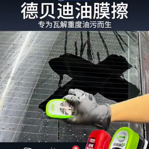 2Pcs Car Windshield Oil Film Cleaning Brush 150ml Glass Stain Remover Cleaner Auto Window Mirror