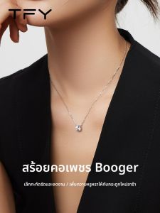 TFY | S925 Silver Necklace new summer daily wear exquisite clavicle beauty luxury