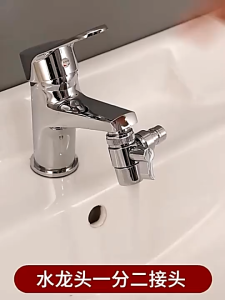 【universal】Tap Diverter Valve Faucet Splitter Water Tap Connector with F22 Input for Kitchen Bathroom Hose with M24 Adapter