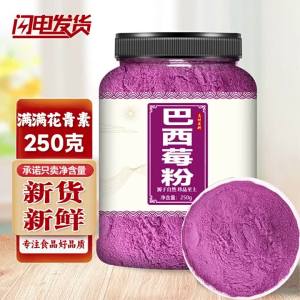 Antioxidant Acai Powder Fiber