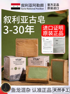 Handmade Original Olive Oil Soap from Syria Moisturizing Cleaning Skin Care Traditional Soap Natural Ingredients Bar Soap